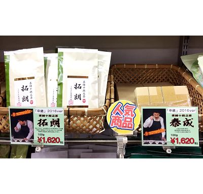 圖八 - 以姓名命名的商品