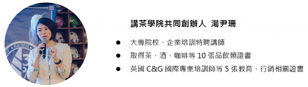 湯尹珊老師簡介